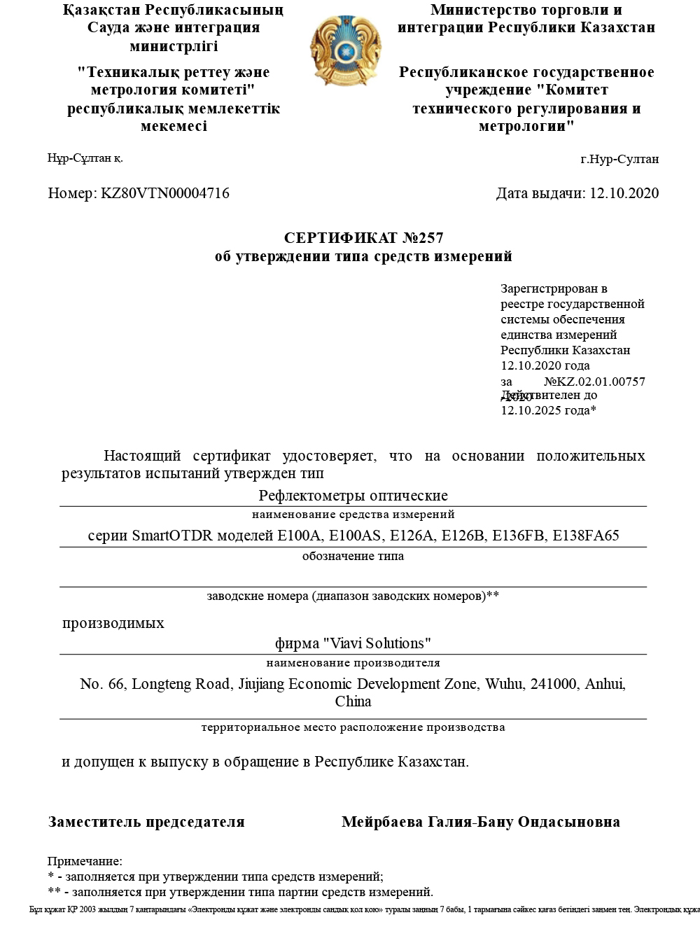 KZ80VTN00004716_ru-1