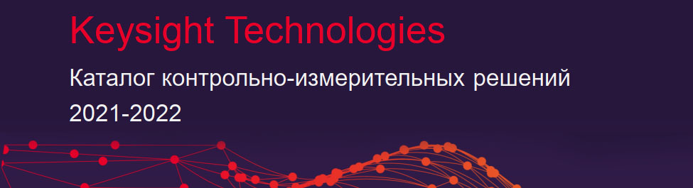 Keysight Technologies